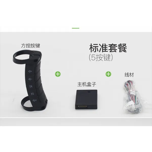 제 시스템 개조 장사진 범용 내비게이션 자동차 gps 버튼 다기능 월차 핸들, 달무등5