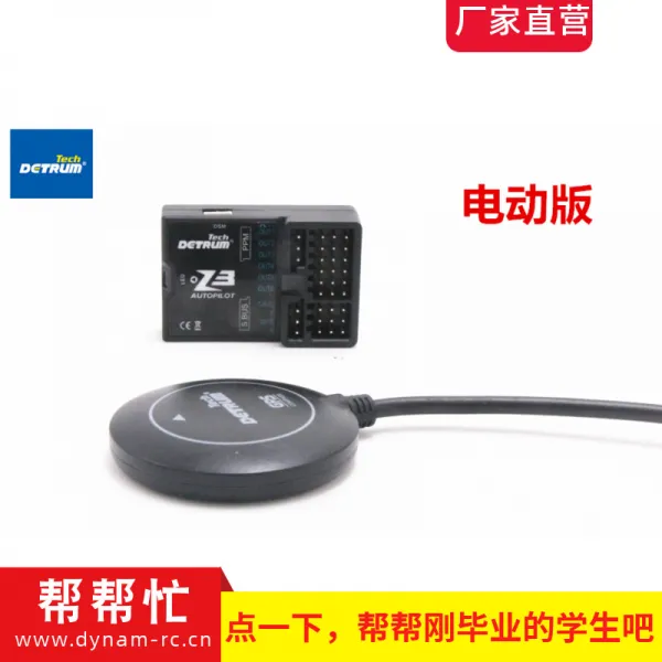 모형비행기 천공 Z3 전업 급 고정 익비제어 GPS 스스로 안정되다 자동 귀항함 통제력을 잃다 백패스 4722899254, 포함안함 프로그래밍 카드 블랙