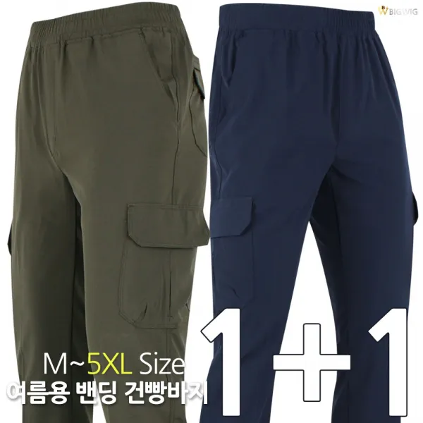 [더빅보스] R 스판 건빵 트레이닝 바지 1+1 _ 남자 고무줄 카고 팬츠 작업복바지 일자 핏