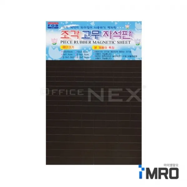 지그재그 N314110 포비 양면테입조각고무자석판 PC-01문구 사무 사무용품 소모품 펜