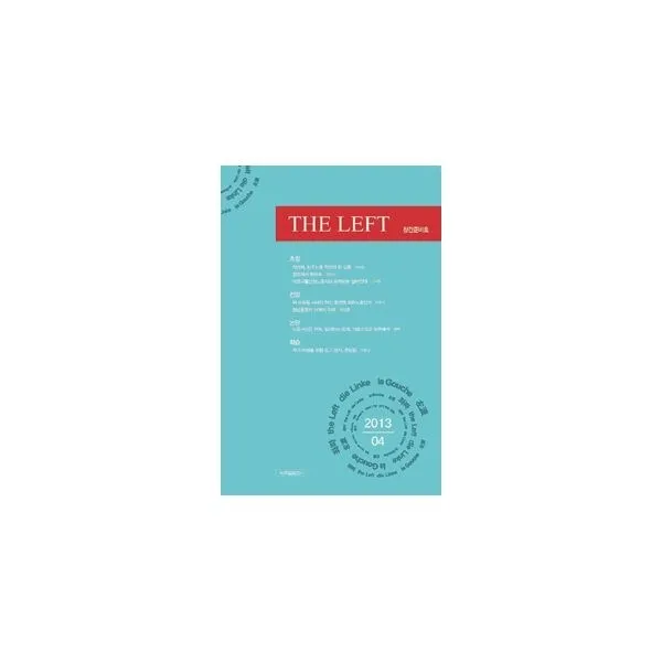 밀크북_2 The Left 창간준비호, One color | One Size@1