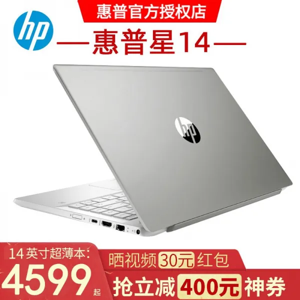 Hp Hp 별 14시리즈 노트북컴퓨터 해독자 8대 초극본 좁은 테두리 경박 학생부 휴대용 노트북 I5 8265u/8g/128gssd 단일상품