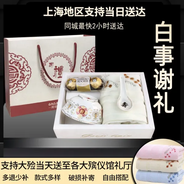 Valor 백사 회 선물 장례 답례 상자 생신 잔치 노인 수건 비누 세트 추도 노란색 공작 꽃 + 만수무강 T3 76x34cm