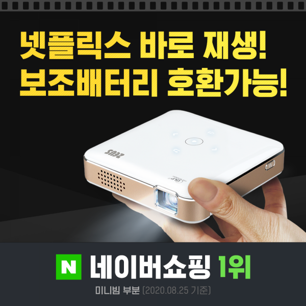 저스 빔프로젝터 미니빔 가정용 휴대용 단초점 캠핑용 4K, 저스미니빔+60인치 스크린 (기간한정 100대)