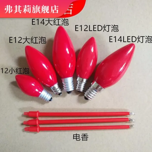 캔들촛대 레드 E12 LED 불 전구 전기향로 재물신 양초 전자 장명등 4153802386, E27 LED 조명 물에 담그다