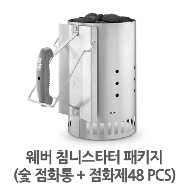 웨버 대형 숯 점화통 + 고체 연료