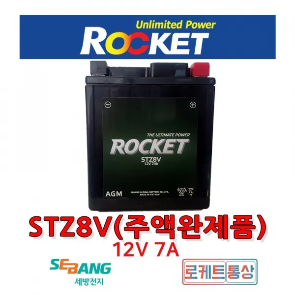 로케트 STX7L-BS 12V7A STZ8V GTZ8V YTX7L 혼다 SCR110알파 푸마125 올뉴PCX 신제품 AGM배터리