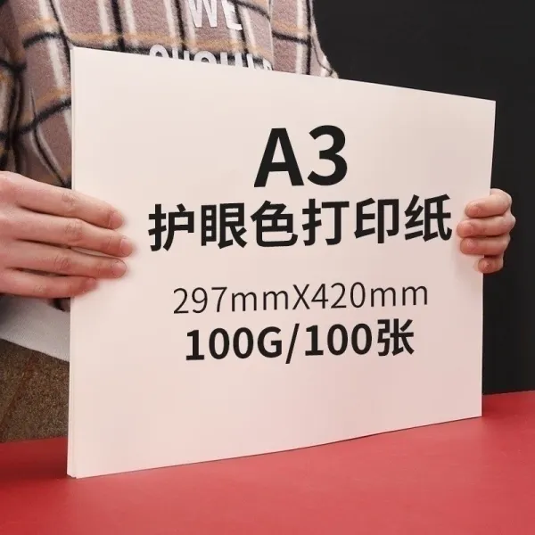수학 초고지 빅 백지 포장 A4 종이 B5 개표함 유치원 인쇄지 가정용 70GA5, 눈짓을 함 A3 /100G100장