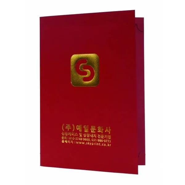 (주)예일문화사 종이홀더-진홍색