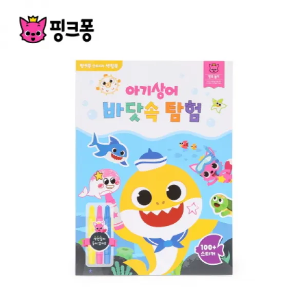 핑크퐁 스티커 색칠북: 아기상어 바닷속 탐험, 스마트스터디