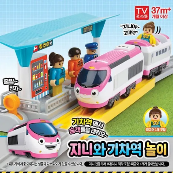 띠띠뽀 지니와 기차역 놀이 729199 장난감 기차트랙 기차 레일 기차장난감 Oay.