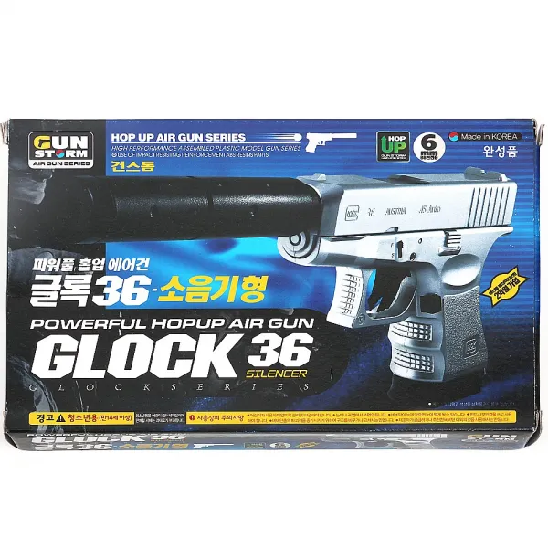 건스톰 GLOCK36 글록 36 비비탄총, 단품