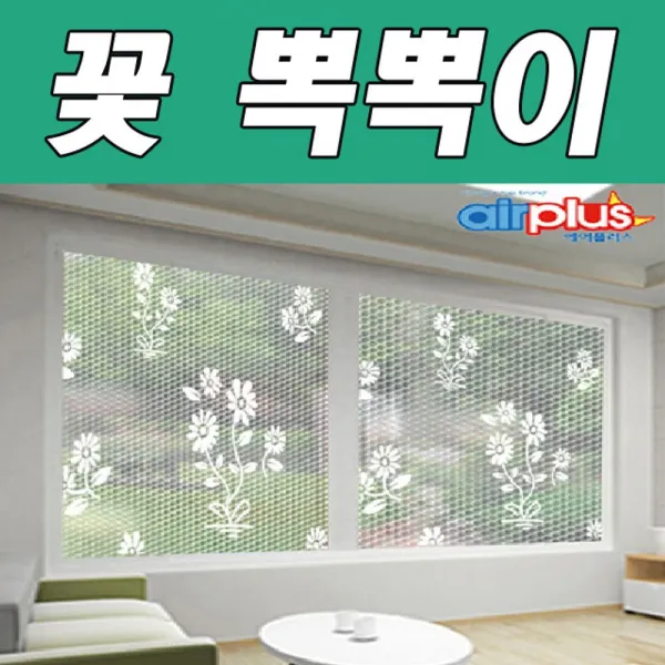 [ALN_2834478] 뽁뽁이 4중 원형 들국화 120cmx500cmx5.5T (2개입) 단열뽁뽁이 다용도뽁뽁이 가정용뽁뽁이 문풍뽁뽁이 겨울뽁뽁이