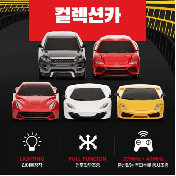 컬렉션카 동시작동 혼선없는 자동차 SUV카 RC카(색상랜덤)