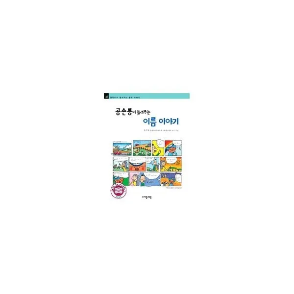 밀크북_2 공손룡이 들려주는 이름 이야기, One color | One Size@1