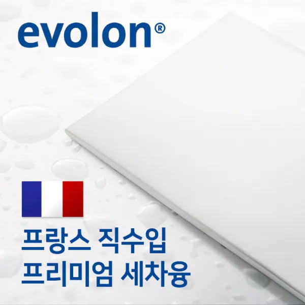 (PMC)무배 evolon 에볼론 세차용타월_WA029 세차타올