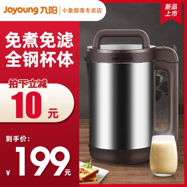 토스터기 Joyoung/DJ12E-A18두유만드는기계 허물기 필터불필요한 가정용전 자동 쌀가루 과일쥬스~~, #01-은색
