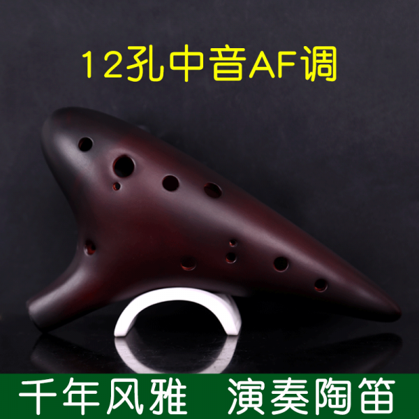 1누런색 12공중음 F조AF10 이공 불다 천년 풍아함 전업 연주함 에스닉 악기 도훈, 12 공 AF 훈증하여 끓이다
