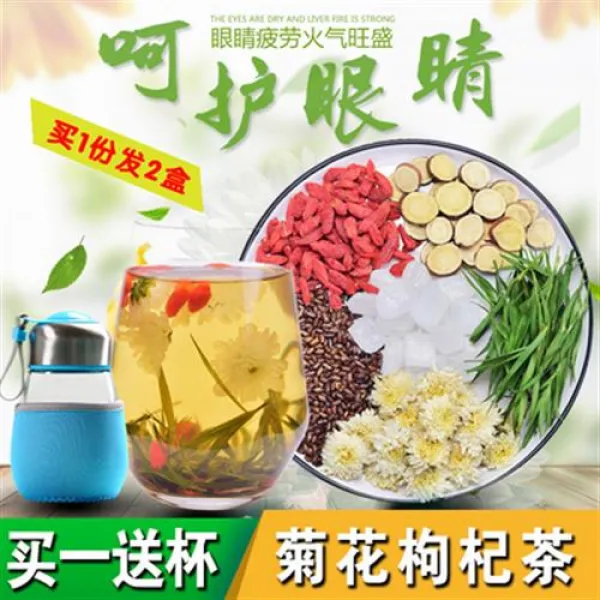 허브차 국화결명자명목탈화차양하눈피로부슬국화구기자석죽조합화초차, 단일상품