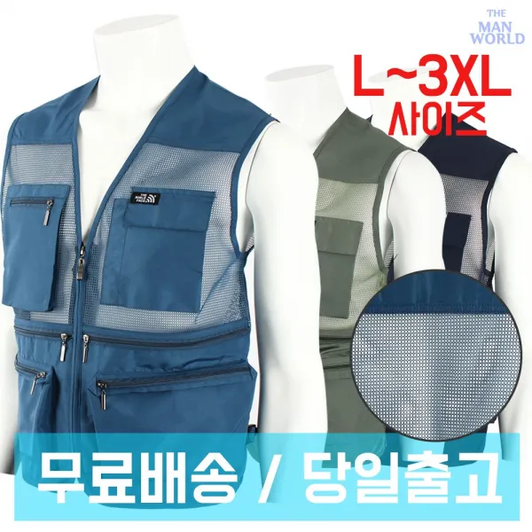 [더맨월드] NB 쿨 망사 조끼 남성 여름 작업 등산 작업복 단체복