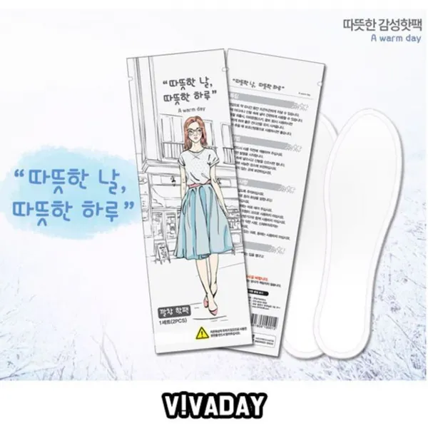 MY 따뜻한날 발열깔창 허리찜질 10개 - (방한용품/겨울용품/겨울/추위/강추위/핫팩/핫팩주머니/찜질팩)