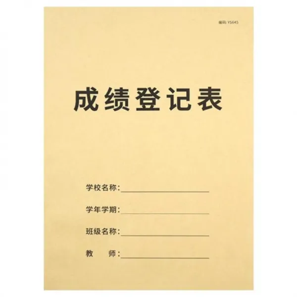 수업 등록함 학원이다 성적 홈 관리 본 전업 따라오다 통계 지도를 한다, 성적 등록함 테이블 -크라프트지 표지