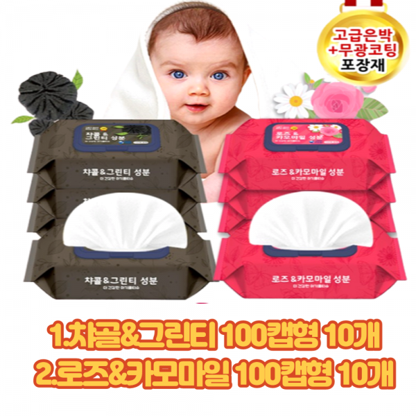 [지니인숍] 1.챠골&그린티 캡형100매 10개 2 로즈&카모마일 캡형 100매 10개 물티슈, 1세트