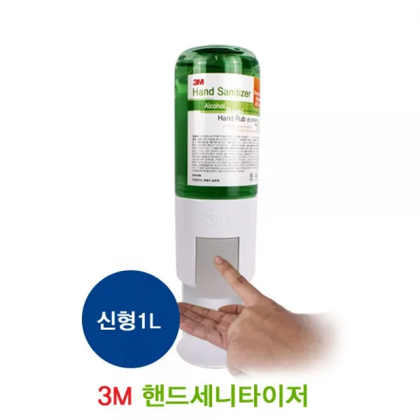 3M 핸드세니타이저 1000ml1개 디스펜서1개개인위생관리 손소독 손소독기 청결관리 위생용품, q본상품선택q
