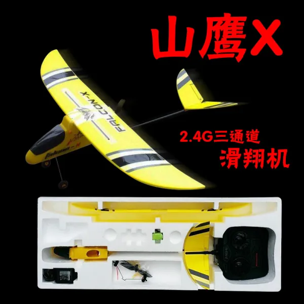 날아가다 북경 경기 기구 글라이더 DIY 산 속에 X천공 카드 박24 G 원격조종 x3개, 산 속에 X