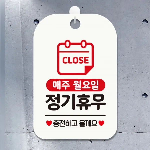 CLOSE 매주월요일 정기휴무 사각안내판 화이트 589458EA, 쿠팡 본상품선택