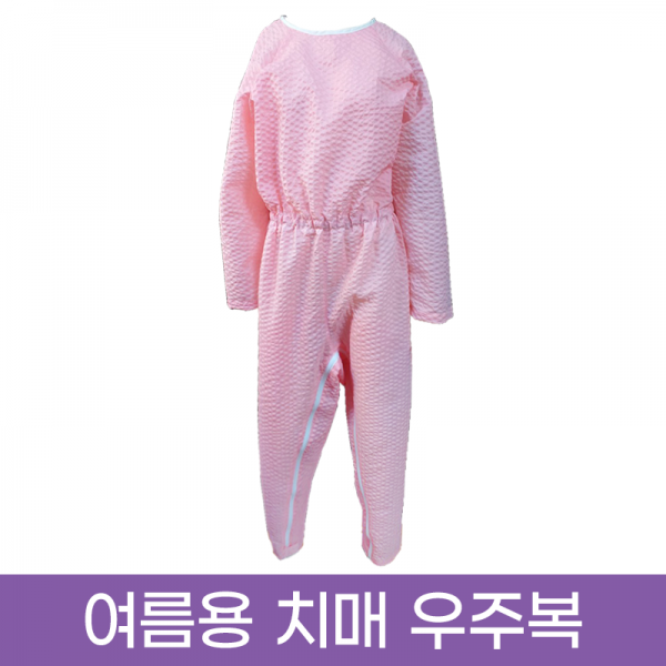 여름용 시원한치매우주복 병원환자복 치매환자복 병원요양복 지지미핑크 