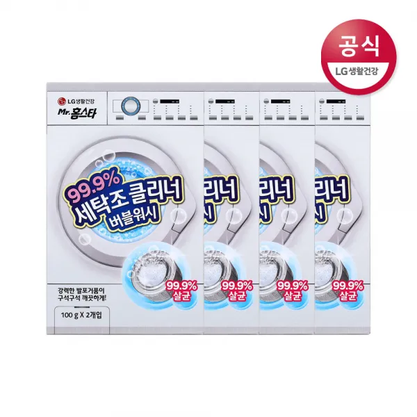 [신세계TV쇼핑]LG생활건강 홈스타 세탁조클리너 버블워시100gx4개, 1