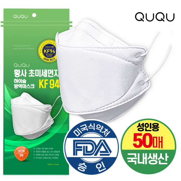  식약처인증 마스크 Kf94 대형 50매 화이트 100%국내산원자재 국내생산 지퍼백 숨쉬기편한 귀안아픈 귀편한 국산 비말차단 방역 약국 공적 Kf94 마스크 대형 50매 5매입 X 10팩 