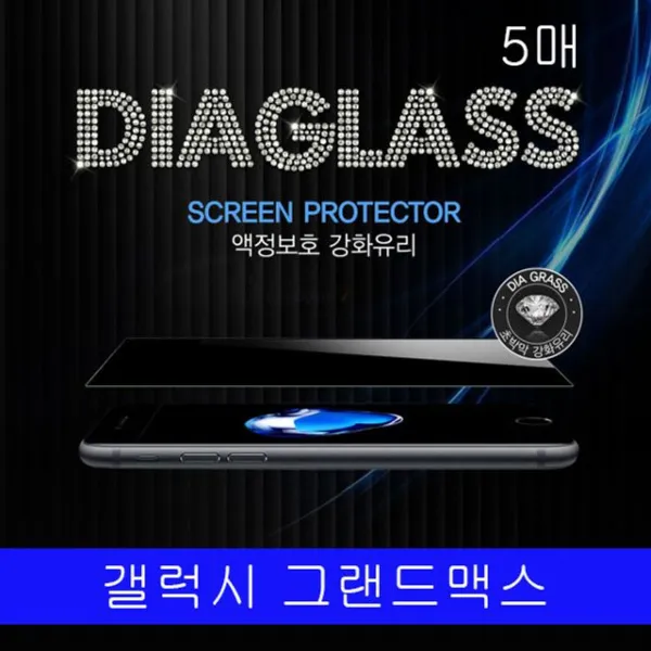 Ksw83032 갤럭시 그랜드맥스 Jt슈퍼글래스 강화유리 5매 G720