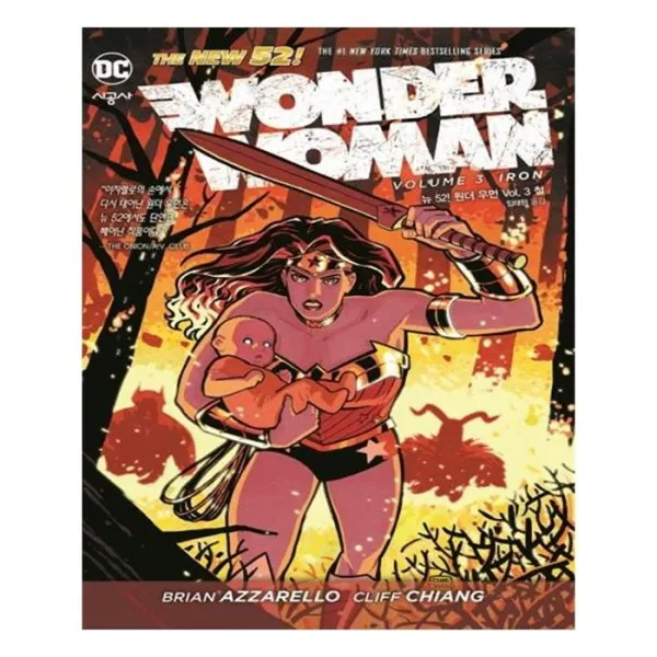 유니오니아시아 뉴 52 원더우먼. 3 철 DC COMICS 시공그래픽노블