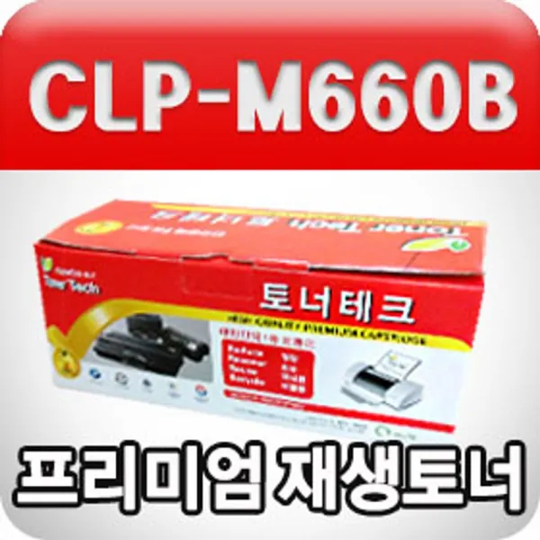 [ACY_2598321] 삼성 CLP-M660B (빨강수입원자재프리미엄재생토너) 리필토너 프린터토너 삼성빨강토너 삼성토너 컬러토너, 단일상품, 단일상품