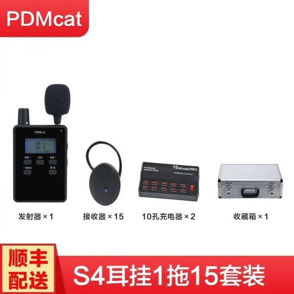 [해외배송] 관광객. 리셉션 주방 설명 기계 오디오 해설 기계 가이드 일대다 호출기 무선 설명자 셀프 서, 15개 드래그(15인 팀 설명 세트)