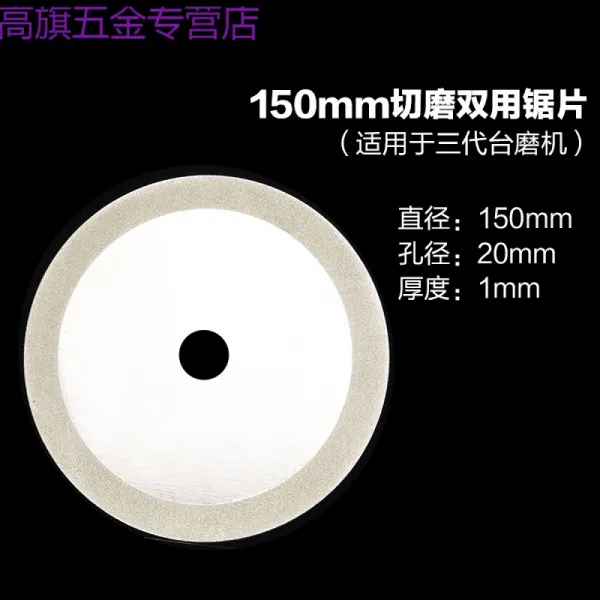 각 연마기 대 금강석 절단 편 다듬이질 옥 톱 유리 비취 대리석 금강사 연마반 150 mm 절삭 양 방향 톱 슬라이스