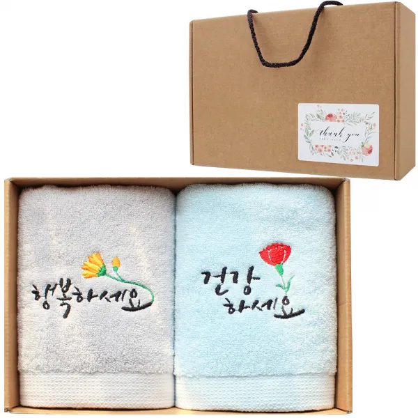 어메니티타올 행복 감사 자수 수건 170g 2장 선물세트 행사 답례품