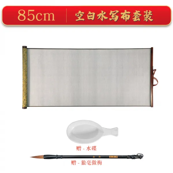 서예 붓글씨 물 쓰다 천 피트니스 첩 글씨를 전용 3학년 초학 워싱 라이크 선공 공연히 연습함 글씨본 3885889048, 큰사이즈 85cm 공백 늑대 호 붓