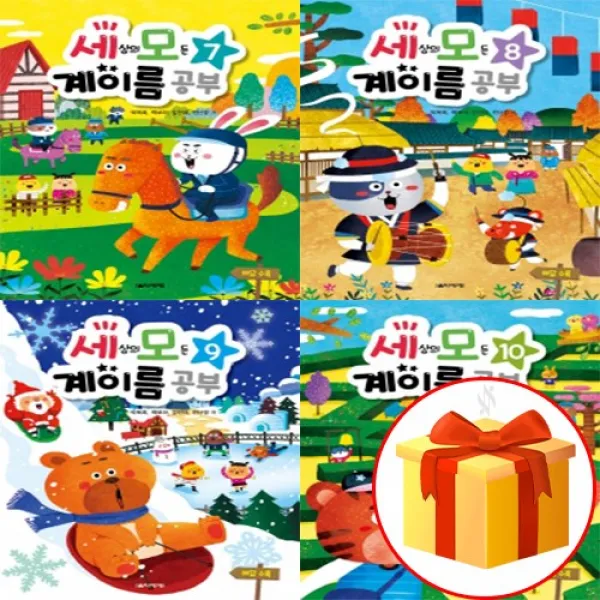 세상의 모든 계이름 공부 7~10 전 4권 세트 Piano Textbook 음악 이론 교재
