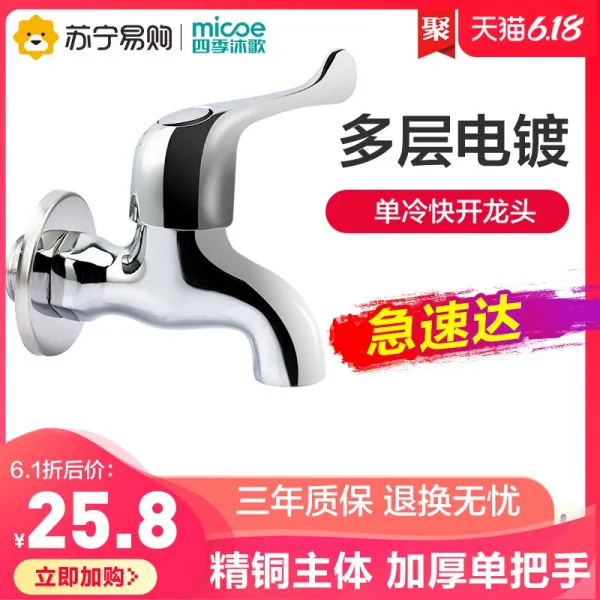 사계절 목가 스테인레스 스틸 세탁기 수도꼭지 이음 물꼭지 단량 4부 어서 켜라, MC400A세탁기 수도꼭지 레이어드