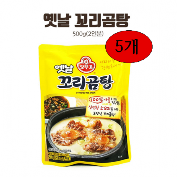 엠케이몰 오뚜기 옛날꼬리곰탕500ml 100% 진한사골국물 다양하게 이용하세요~~ 5개 500g