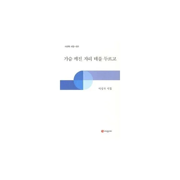 밀크북_2 가슴 깨진 자리 테를 두르고, One color | One Size@1