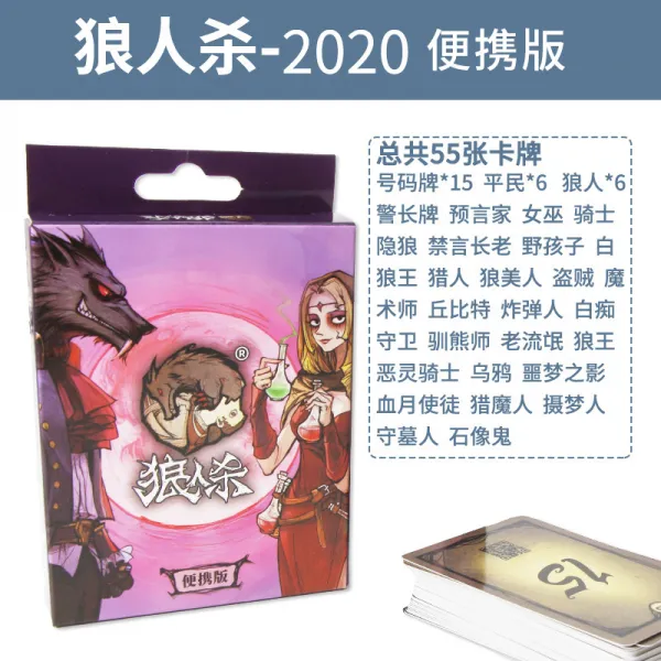 보드게임 카드 늑대 인간 죽이다 전집 스카이 블랙 살인을 저지르다 정부측 한정판 계열 4618162679, 늑대 인간 죽이다 휴대 판