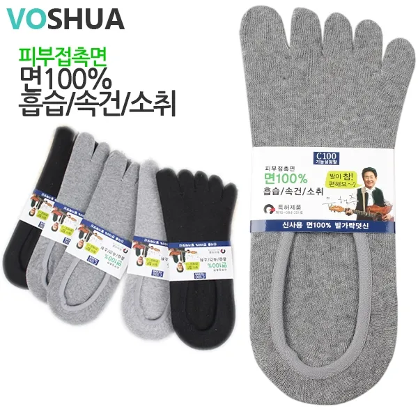 보슈아 보슈아 신사-Sw MK피부접촉면100무지발가락덧신5족/아소트8170