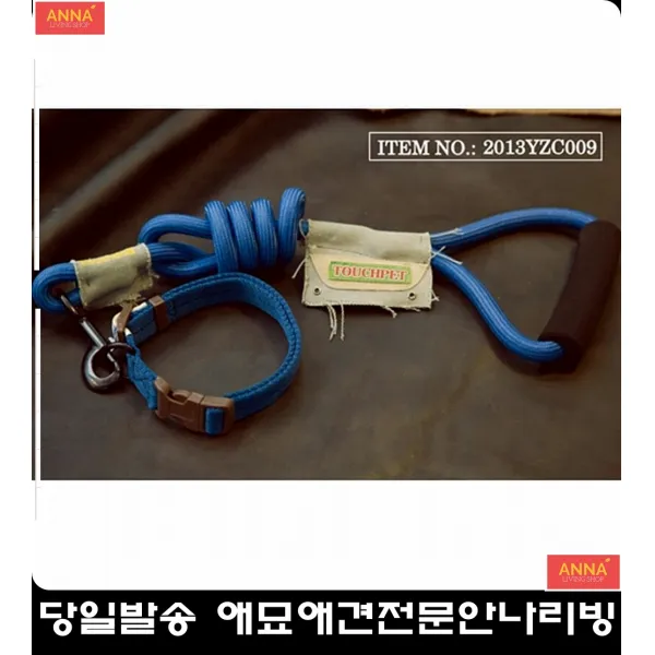 견주 만족감 극대화 강아지 목줄세트 애견산책줄 말티즈목줄 애견줄 개줄