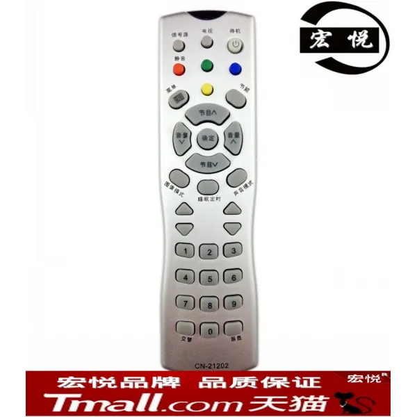 mg월드 텔레비전리모컨 대단히 즐겁다 하이센스 티비 CN21201CN21202 촬영함 남기다 모델, 본상품