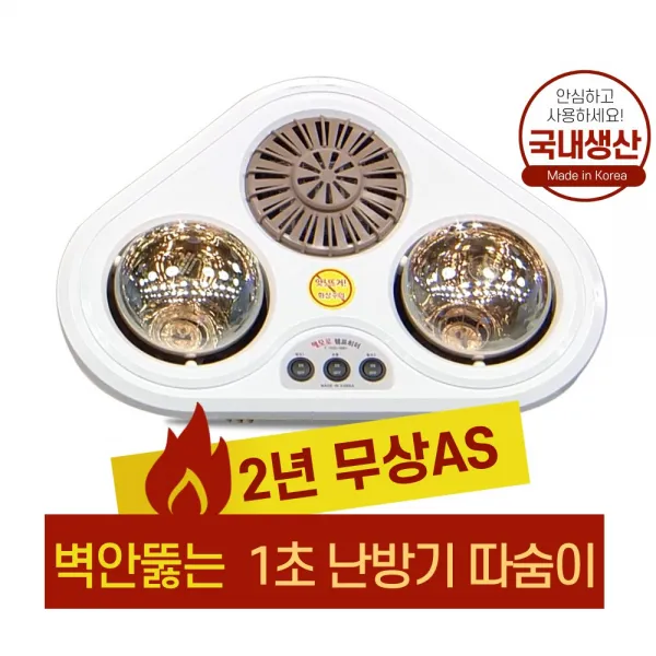 따숨이 벽안뚫는 욕실난방기 히터 2구 온풍기, 단일상품
