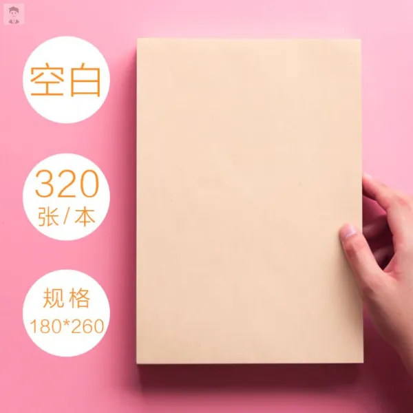 초고지 횡선 그릴 연구함 사용 두꺼운 기초하다 연기함 화장지 16K 백지 종이다 노트 싸다 횡격본 가로 막대 초등, H11- 공백 타입 （320 장 ）식